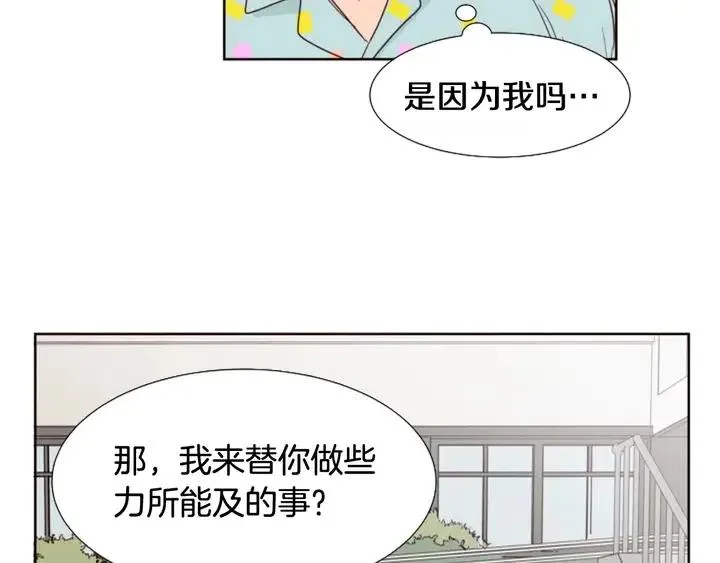 第101话 无条件对不起！ 第35页