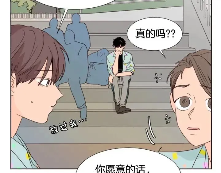 第101话 无条件对不起！ 第36页