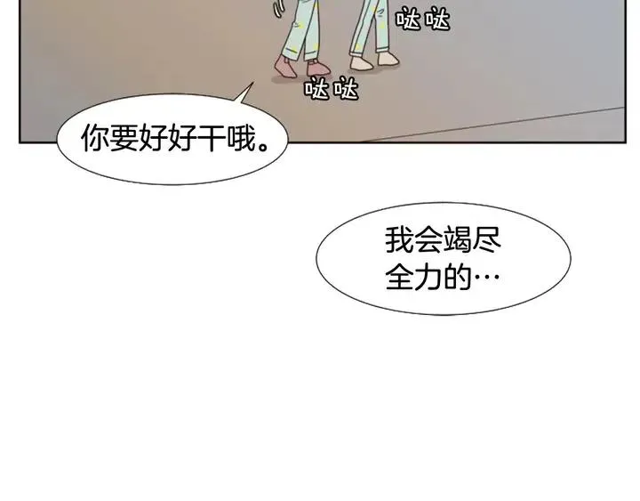 第101话 无条件对不起！ 第38页