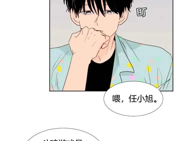 第101话 无条件对不起！ 第41页