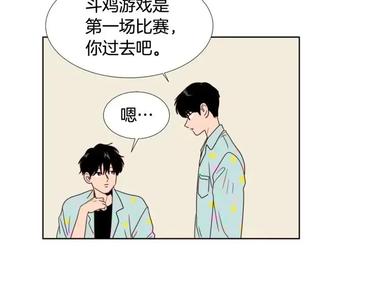 第101话 无条件对不起！ 第42页