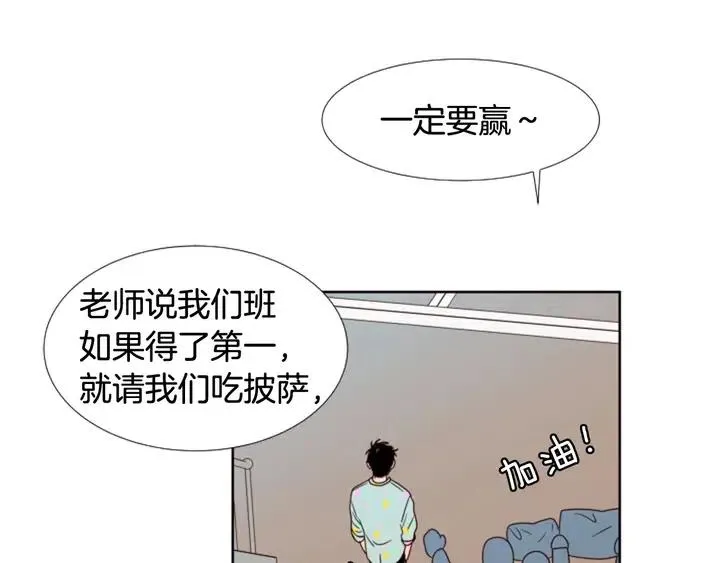 第101话 无条件对不起！ 第43页