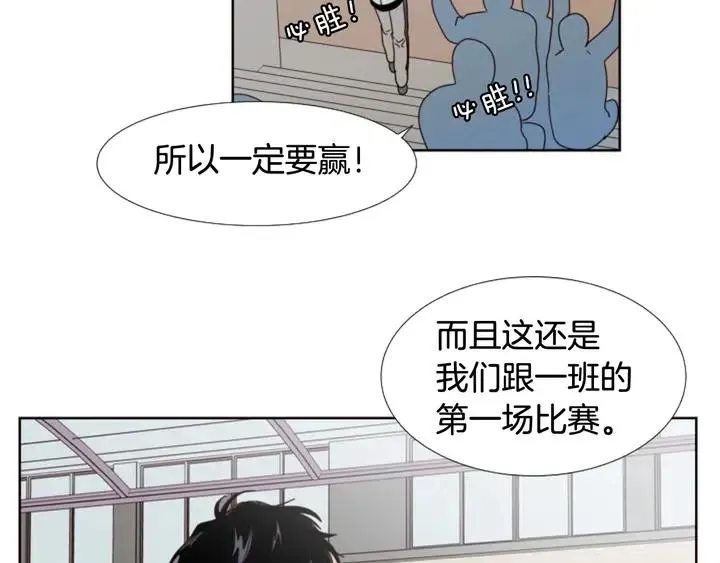 第101话 无条件对不起！ 第44页