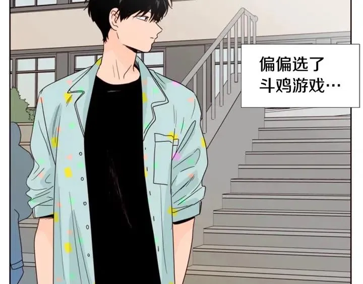第101话 无条件对不起！ 第45页