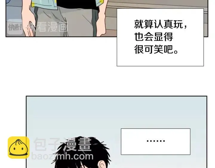 第101话 无条件对不起！ 第46页