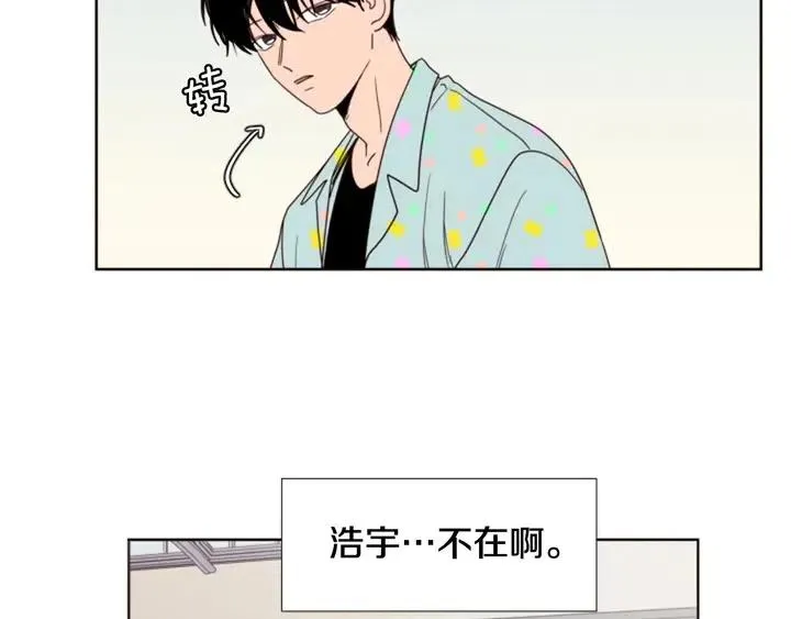 第101话 无条件对不起！ 第47页