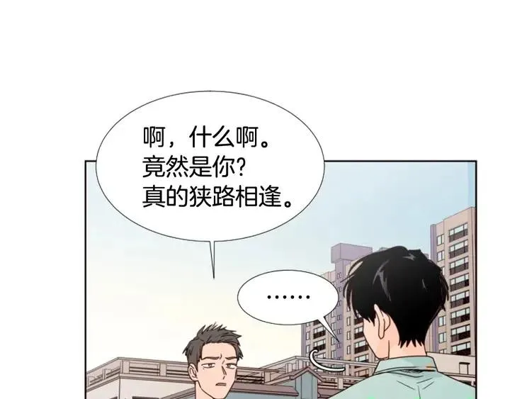第101话 无条件对不起！ 第49页
