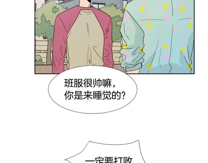 第101话 无条件对不起！ 第50页