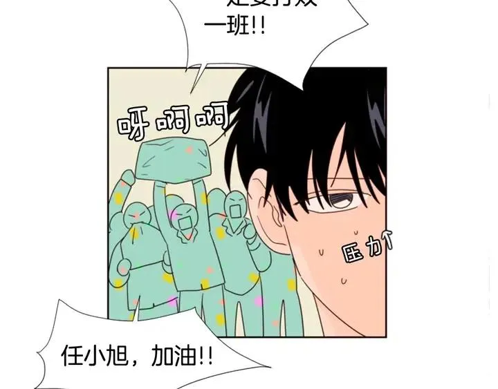 第101话 无条件对不起！ 第51页