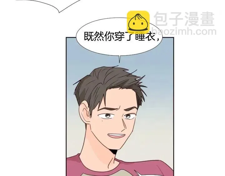 第101话 无条件对不起！ 第52页
