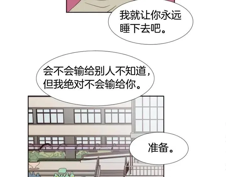 第101话 无条件对不起！ 第53页