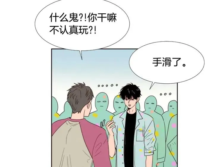 第101话 无条件对不起！ 第59页