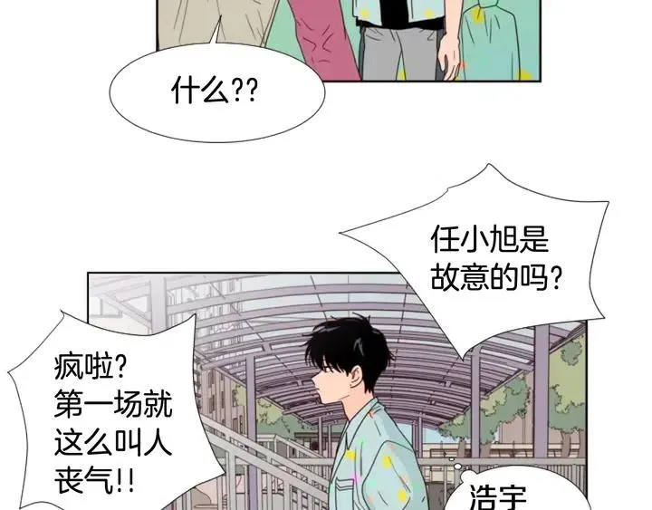 第101话 无条件对不起！ 第60页