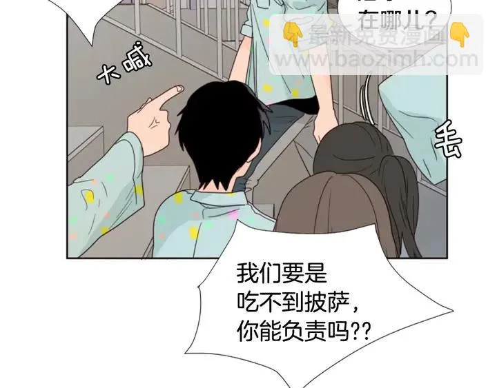 第101话 无条件对不起！ 第61页