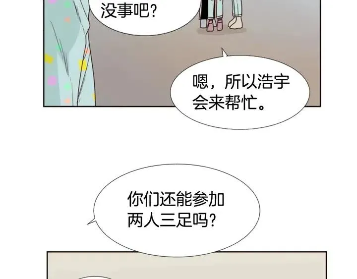 第101话 无条件对不起！ 第64页