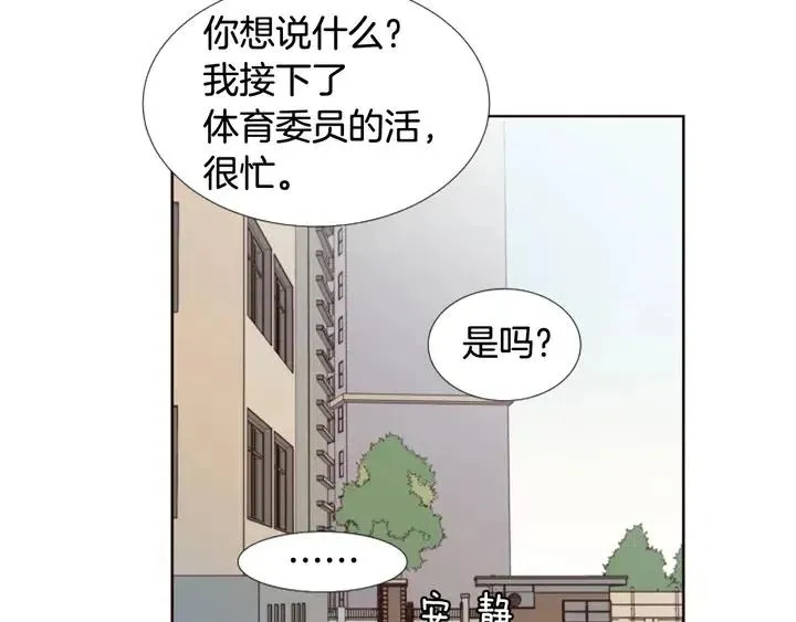第101话 无条件对不起！ 第69页
