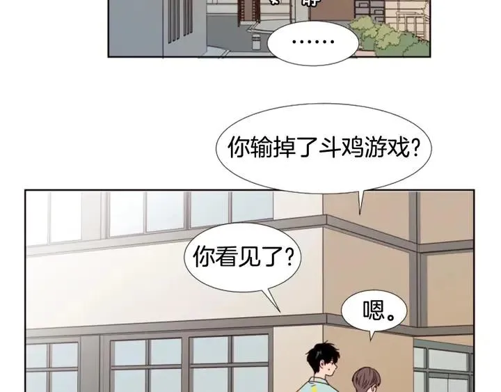 第101话 无条件对不起！ 第70页