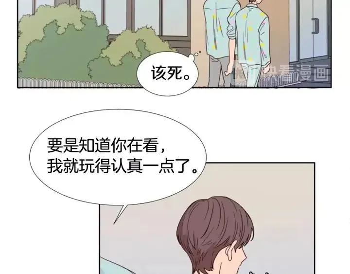 第101话 无条件对不起！ 第71页