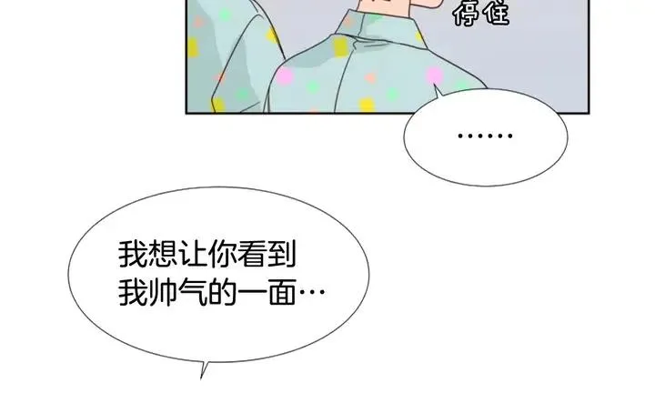 第101话 无条件对不起！ 第72页