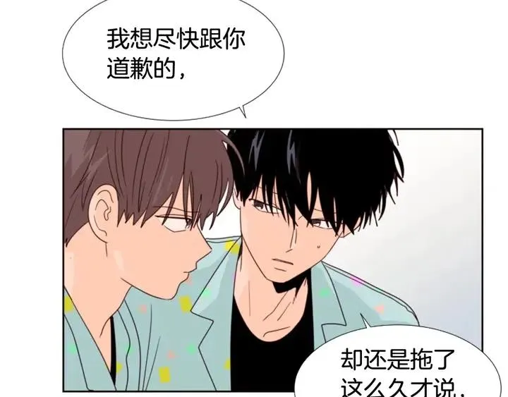 第101话 无条件对不起！ 第74页