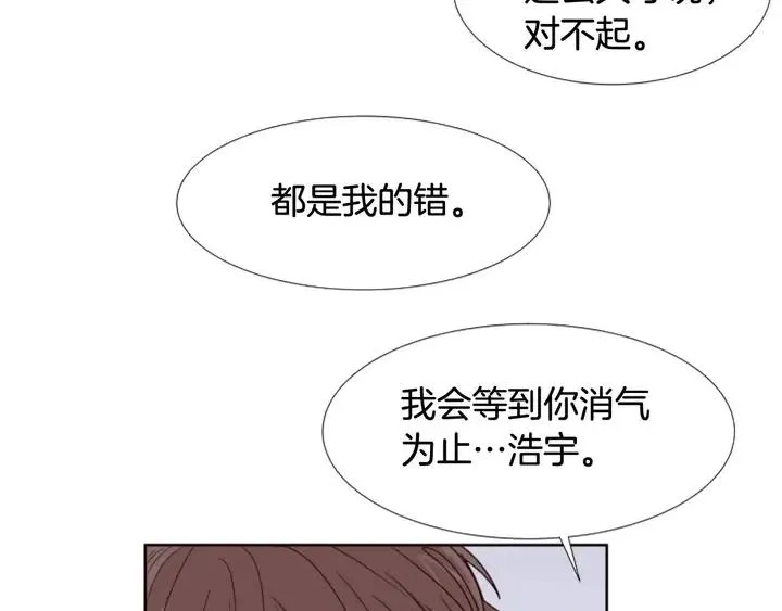 第101话 无条件对不起！ 第75页