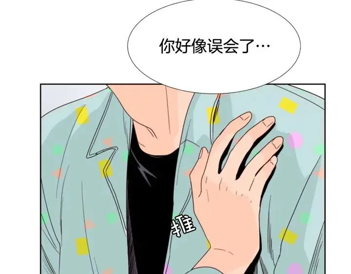 第101话 无条件对不起！ 第77页