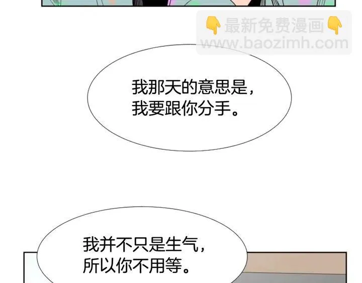 第101话 无条件对不起！ 第78页
