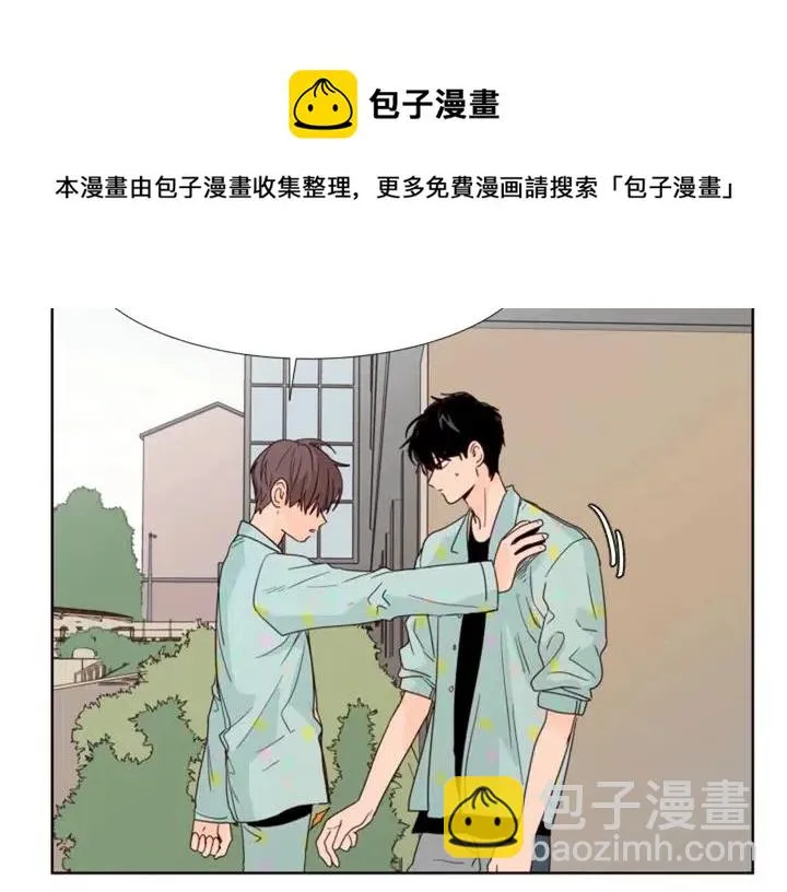 第101话 无条件对不起！ 第79页