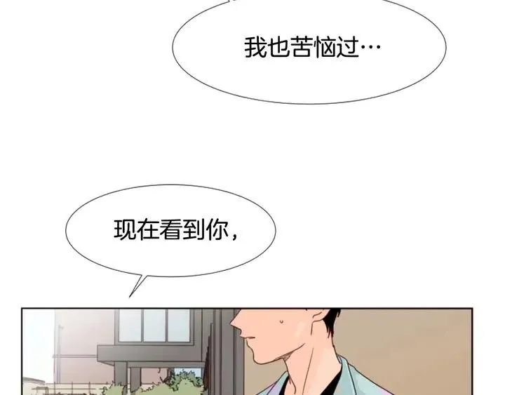 第101话 无条件对不起！ 第80页