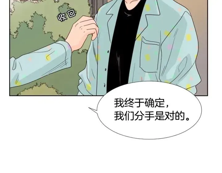 第101话 无条件对不起！ 第81页