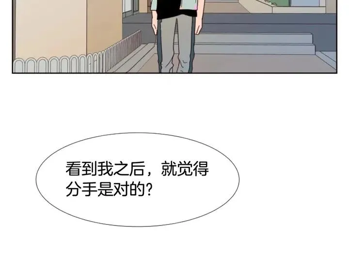 第101话 无条件对不起！ 第83页