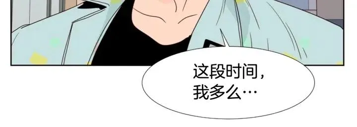 第101话 无条件对不起！ 第85页
