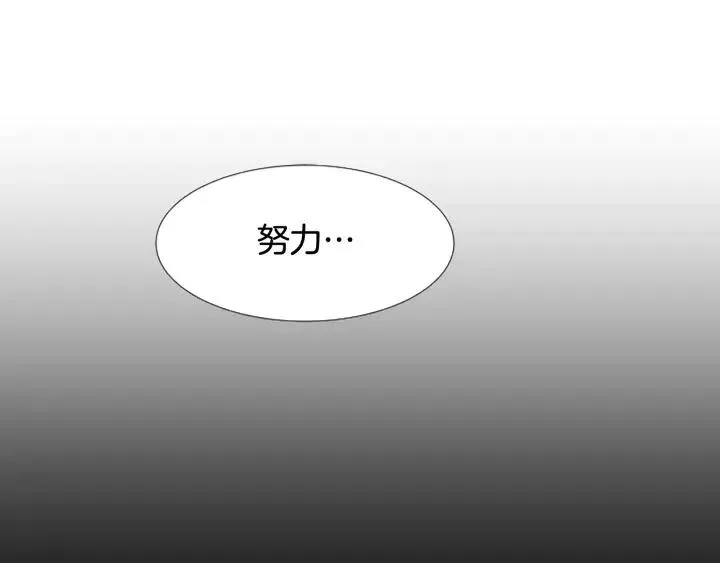 第101话 无条件对不起！ 第86页