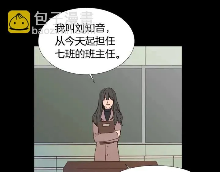第101话 无条件对不起！ 第88页