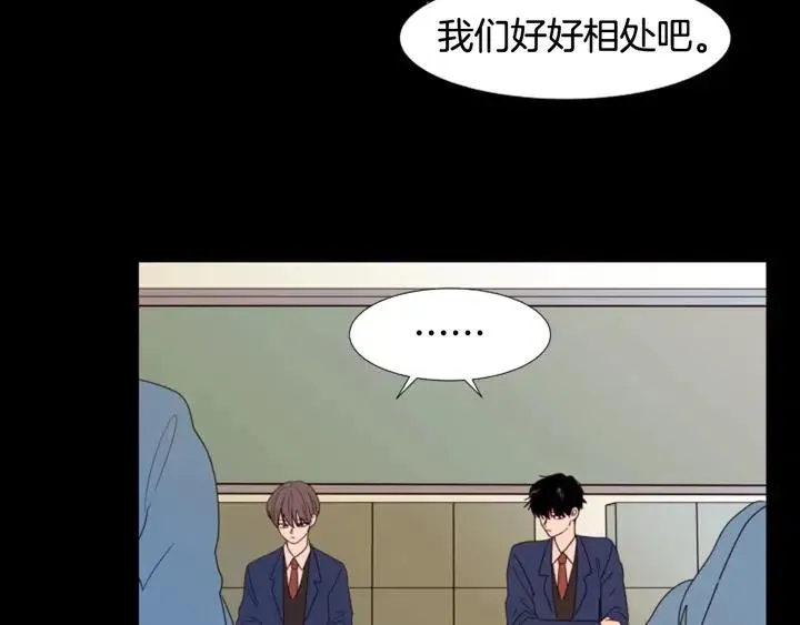 第101话 无条件对不起！ 第89页