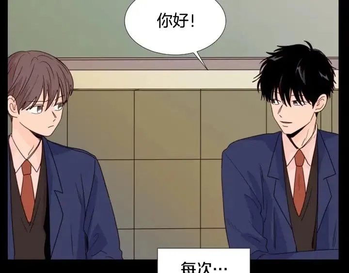 第101话 无条件对不起！ 第91页
