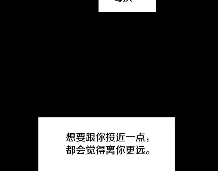 第101话 无条件对不起！ 第92页