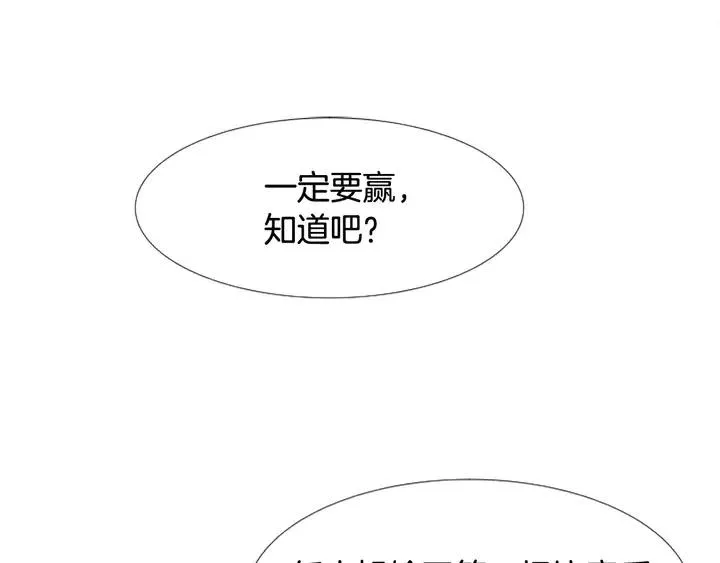 第104话 越界 第4页