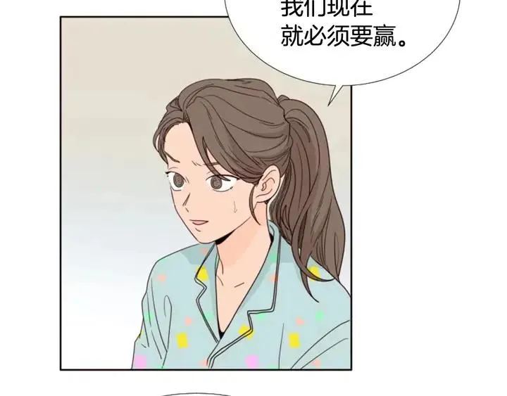 第104话 越界 第6页