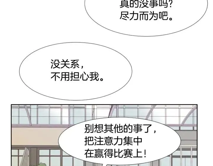 第104话 越界 第8页