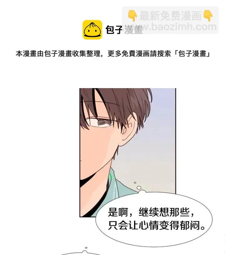 第104话 越界 第10页