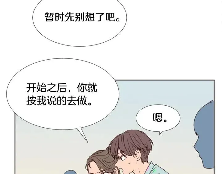第104话 越界 第11页