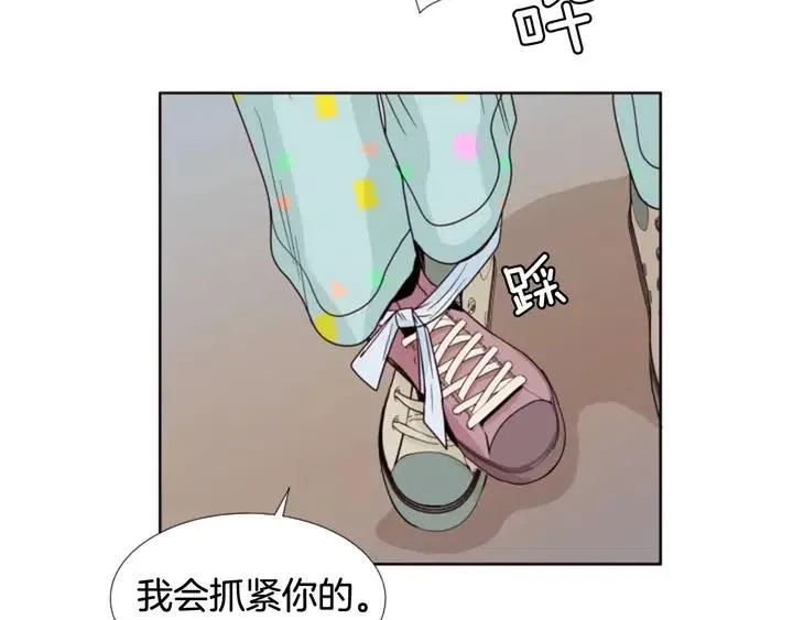 第104话 越界 第13页