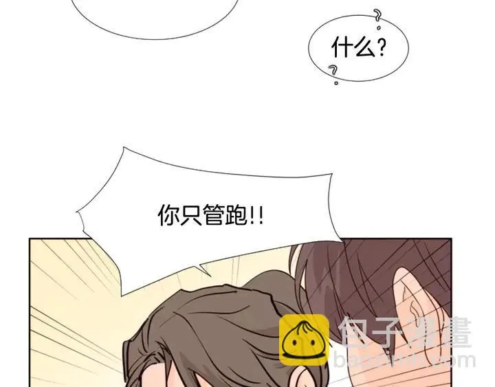 第104话 越界 第14页