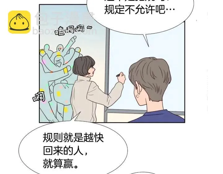 第104话 越界 第19页