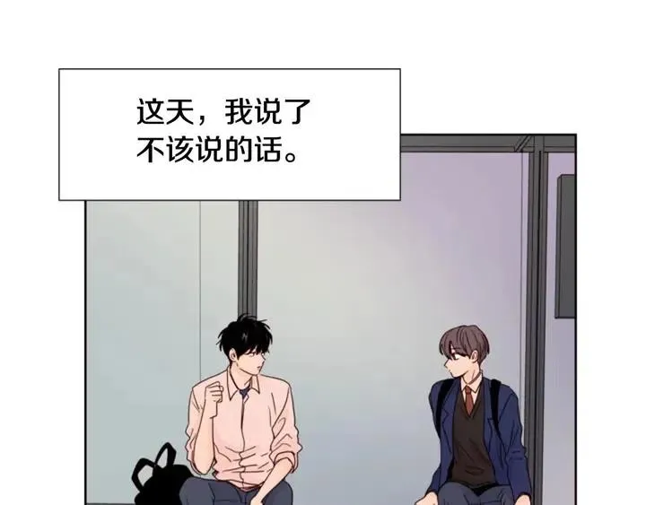 第104话 越界 第25页