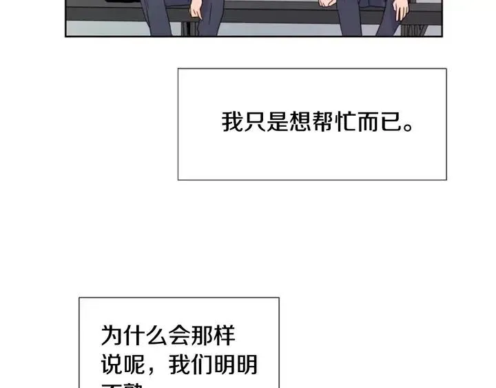 第104话 越界 第26页