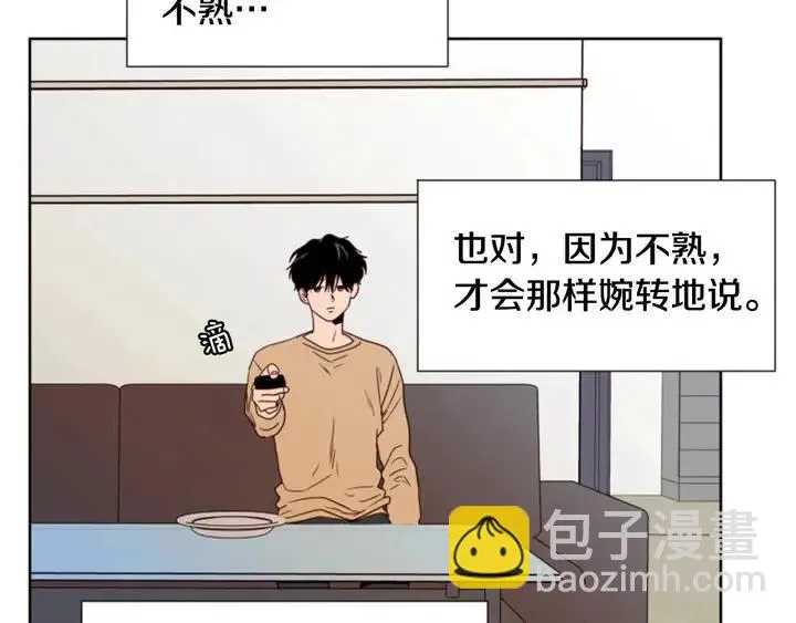 第104话 越界 第27页