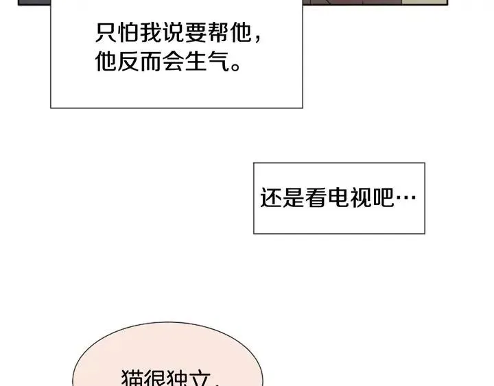 第104话 越界 第28页
