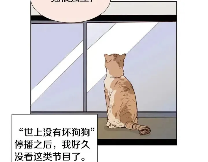 第104话 越界 第29页